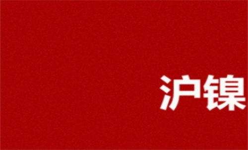 滬鎳期貨手續(xù)費(fèi)是多少？期貨費(fèi)率科