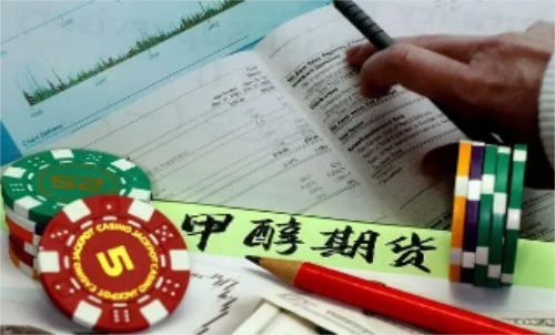 甲醇期貨的手續(xù)費(fèi)是怎樣計(jì)算的？