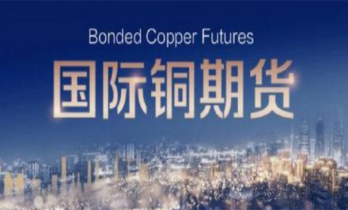 期貨交易入門：教你計算國際銅期貨